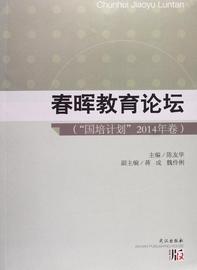 [教育教学论坛]评价 教育教学论坛版面费怎么样