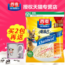 袋装 原味免煮谷物冲饮营养早餐食品 西麦即食纯燕麦片1000g
