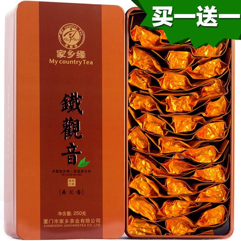 买一送一 铁观音 茶叶 乌龙茶 高品质 兰花香 安溪铁观音共500g