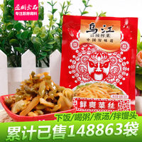 乌江涪陵清淡榨菜丝 重庆特产小吃脆口咸菜航