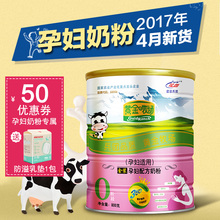 包邮 专柜正品 花园孕妇奶粉怀孕期孕前孕产妈妈高钙奶粉800g罐装