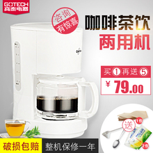 保温 防滴漏 可泡茶机 CM6669 煮咖啡壶 全自动咖啡机家用 高泰