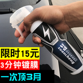 汽池擅灼崦娉灯岫颇ぜ列鲁捣庥源蚶上光防护剂液体度镀晶蜡 正品