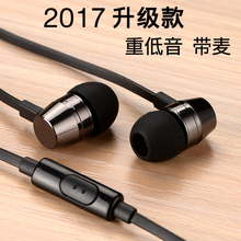 X1通用入耳式耳机魔音重低音面条耳塞安卓手机带麦有线子 Fokoos