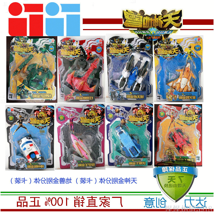 神兽金刚2之天神地兽圣狮王雪灵羊银天虎伏金刚厂家包邮