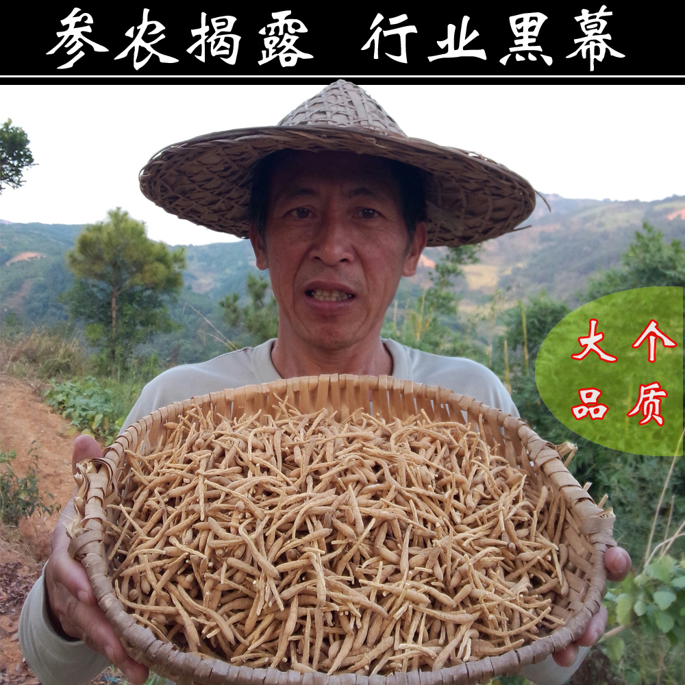 正宗精选特级柘荣太子参 参农自种自选自销无硫 同仁堂级200g包邮