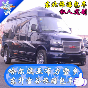 【旅游包车图片】_旅游包车图片大全