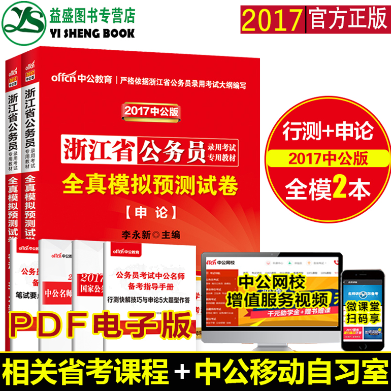 正品[公务员报名相片裁剪]公务员报名相片要求