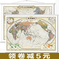 拍下7块9】正版包邮85*60厘米中国地理地图世