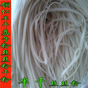 铜仁手工干粉丝丝粉风味小吃印江思南石阡江口德江松桃 贵州特产