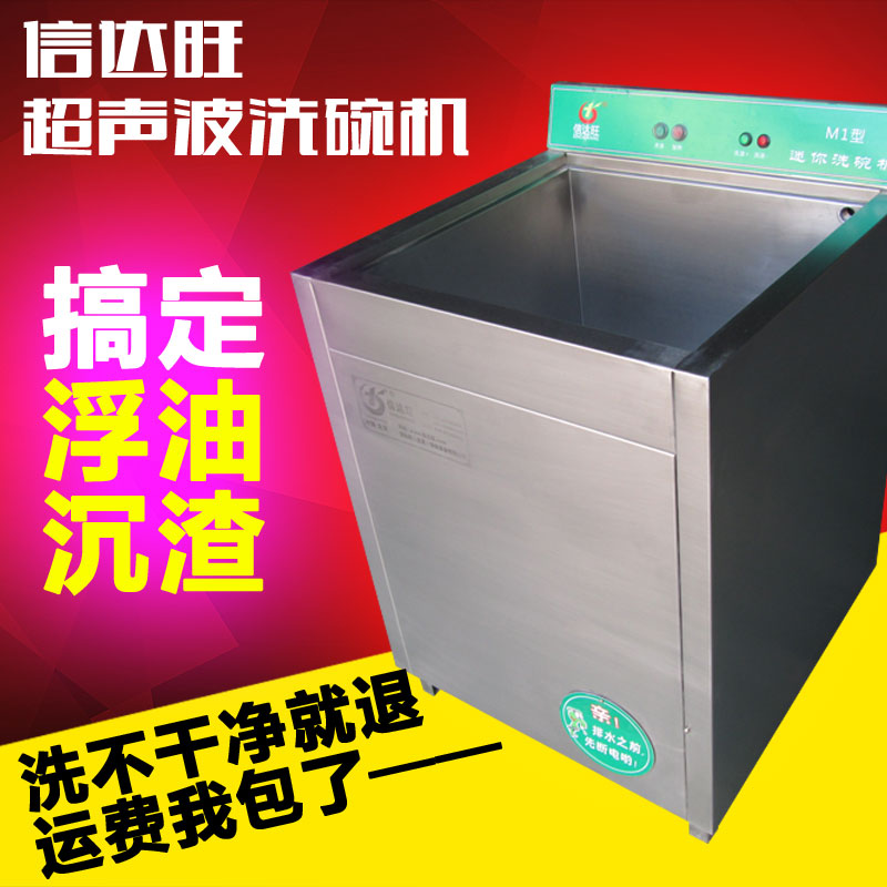 供应饭店食堂商用超声波洗碗机
