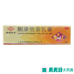 顺峰康王 手足癣 酮康他索膏10g 皮肤真菌感染 脚气脚痒 股藓
