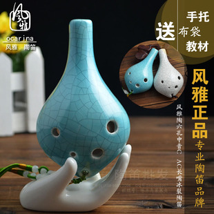 风雅正品陶笛 6孔ac陶笛 6孔中音c调青白裂长嘴陶笛 吹奏乐器笛