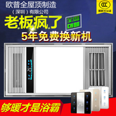 浴霸集成吊顶led灯浴室超薄导厕所卫生间嵌入式风暖多功能三合一