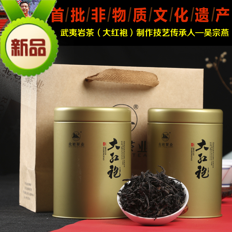 北岩牌金冠大红袍正岩茶叶浓香型炭焙乌龙茶武夷山特级100g特价