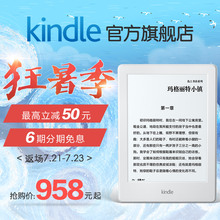 Paperwhite3亚马逊电子书阅读器电纸书 Kindle 官方旗舰店