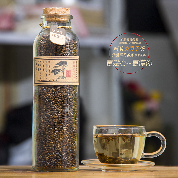 决明子 精选散装炒制熟决明子茶 通便闰肠名目 250g