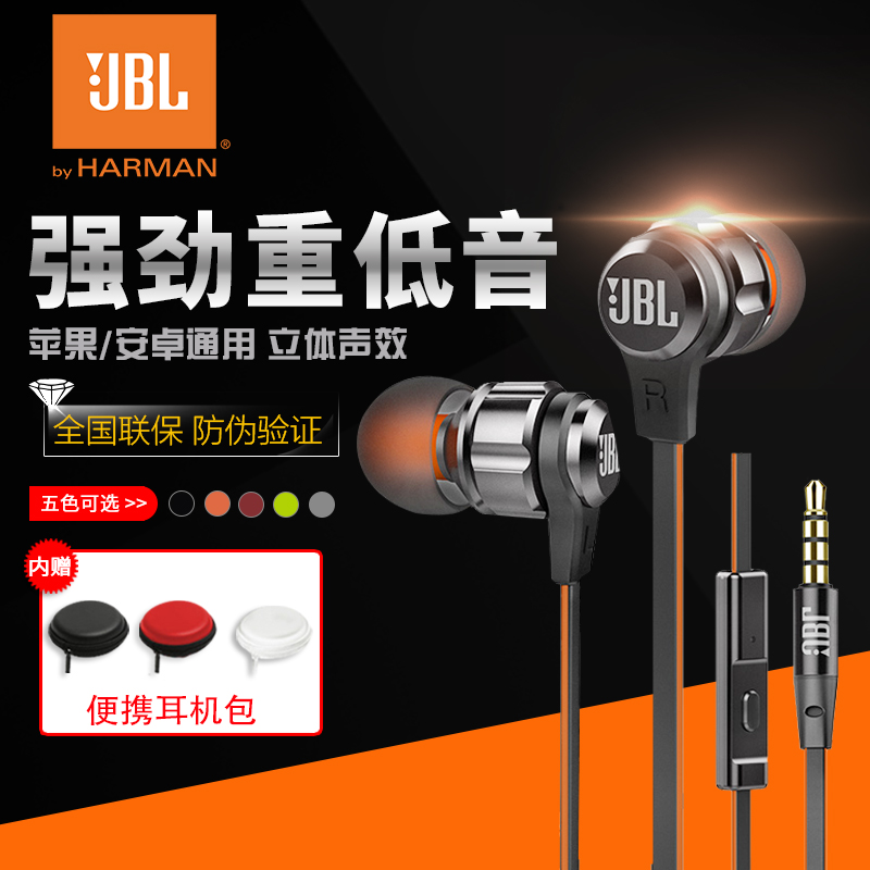 JBL T180A 入耳式带线控耳机