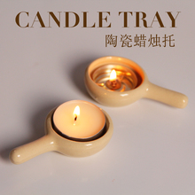 陶瓷香薰精油炉蜡烛托盘台卧室宜家小圆形酒店香薰SPA熏香炉底托