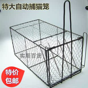 野鸡黄鼠狼捕抓器诱捕笼器捕猫笼 抓猫笼捕猫器 捉猫野兔松鼠笼子