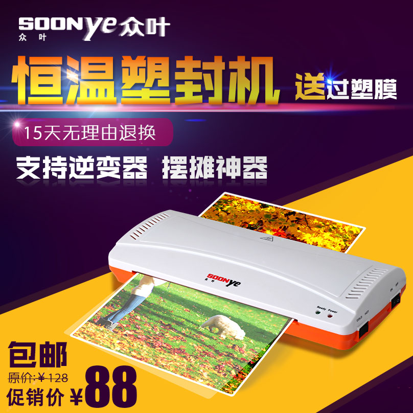 塑封机价格_塑封机哪个品牌好_什么牌子的塑