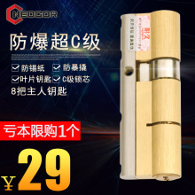 防锡防暴纯铜双面叶片锁芯 超C级防盗门锁芯 NEOGOR耐久