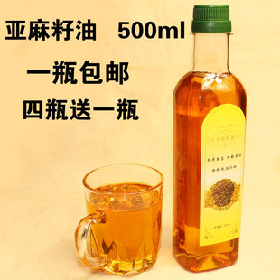 亚麻子籽油 亚麻籽油冷榨初榨 胡麻油 一瓶500ml包邮 亚麻油