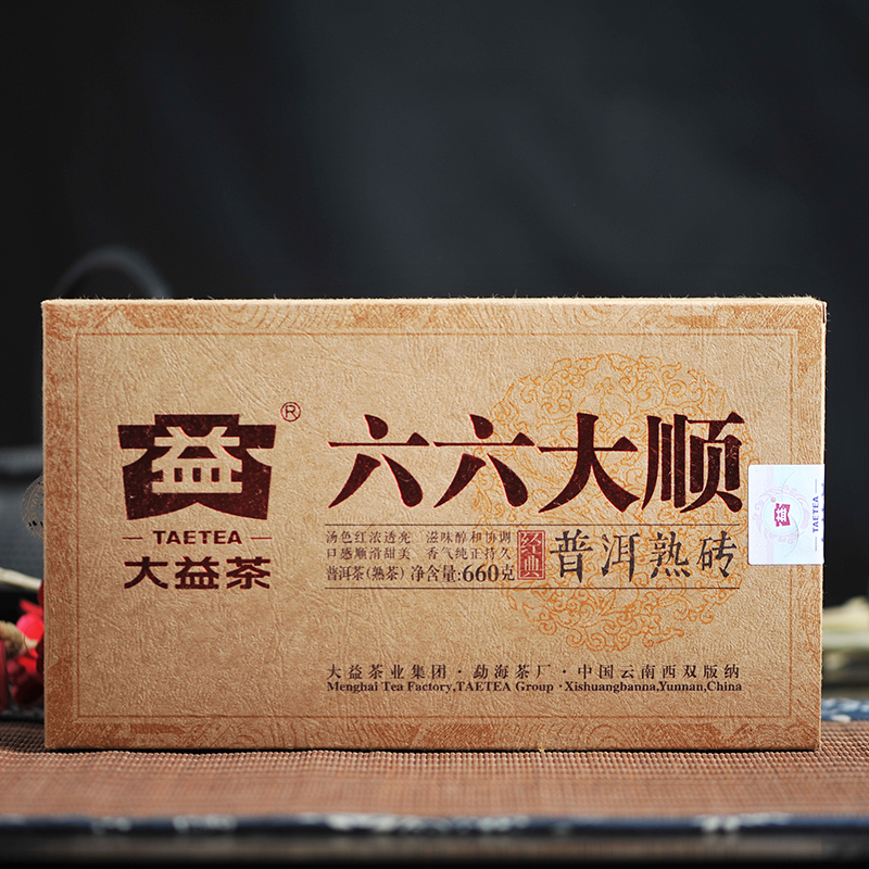 大益普洱茶 2016年 1601批 六六大顺 熟茶 660克 茶砖 勐海茶厂