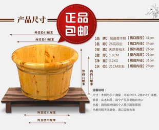 包邮正品香柏木泡脚足浴木桶浴足盆洗脚木盆26高养生木桶送泡脚药