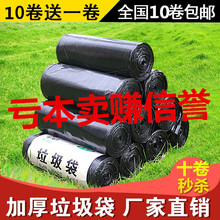 垃圾袋家用宾馆客房收纳袋小垃圾桶专用塑料袋 包邮 55卷装
