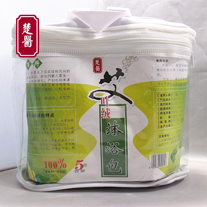 包邮楚医婴儿宝宝艾绒泡澡礼品30个装艾草艾叶沐浴泡脚包产妇适用