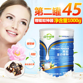 七夕情人节礼物胶原蛋白1000女人保养免疫力江中健康阿胶蛋白质粉