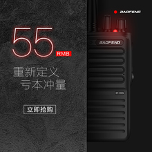 50公里宝峰户外手持对讲器手台非一对 宝锋对讲机民用无线大功率1