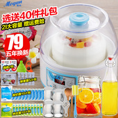 ZCW S04酵素机家用全自动断电定时酸奶机米酒机玻璃2L大容量 蒙得