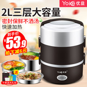 不锈钢蒸煮热饭器保温 三层可插电加热饭盒 便携式电热饭盒 优益