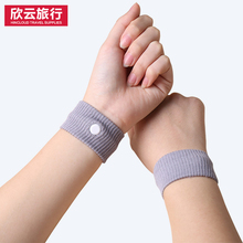 旅行防晕车止吐手腕带防晕用品车船飞机护腕防晕车孕吐护腕2个装