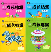 家校联系册小中大班学前班成长档案发 家园联系手册批幼儿园
