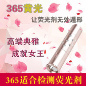 365nm荧光剂检测灯笔紫外线验钞灯便手电筒白光面膜荧光玉石鉴定