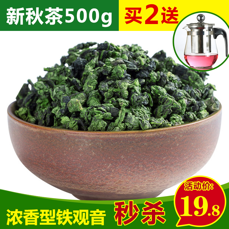 新茶铁观音浓香型安溪铁观音茶叶批发500g散装汇都红茶叶