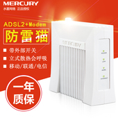 MODEM电信猫联通移动防雷上网猫 水星MD880D宽带猫调制解调器ADSL