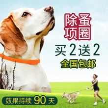 狗项圈去跳蚤圈 除蚤狗圈狗狗体外驱虫项圈除虱子防除跳蚤圈 免邮