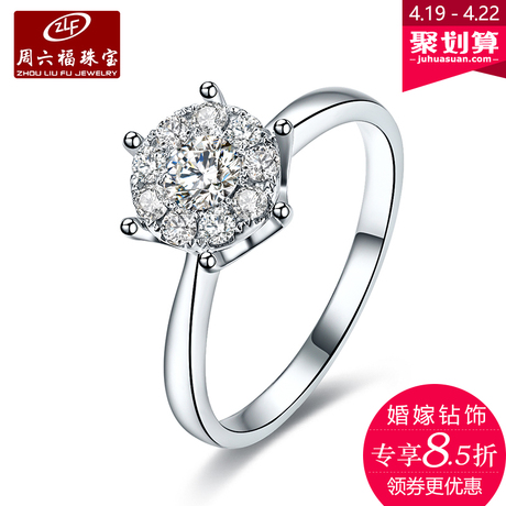 T周六福18K金钻石戒指璀璨结婚1.5克拉效果婚戒钻戒T WP可定制商品大图