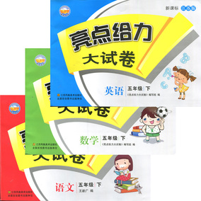 正品[五年级数学试卷]五年级数学试卷答案评测