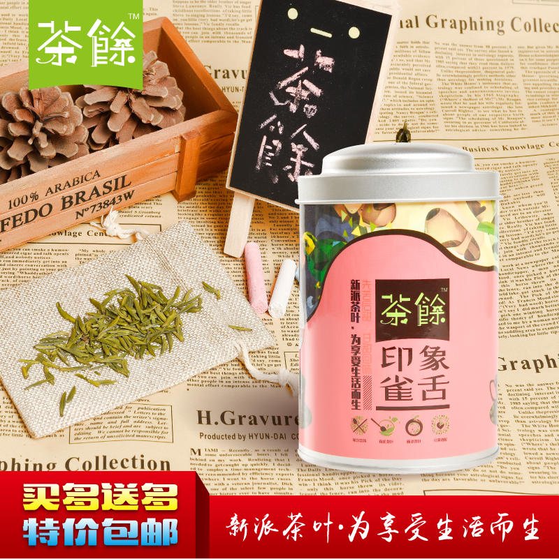 买三送一雀舌茶明前绿茶茶叶蒙顶山茶特级有机毛尖茶嫩芽春茶包邮