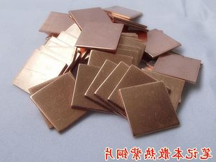 热卖笔记本导热垫铜片 紫铜片 笔记本散热片 紫铜垫片15mm*15mm*0