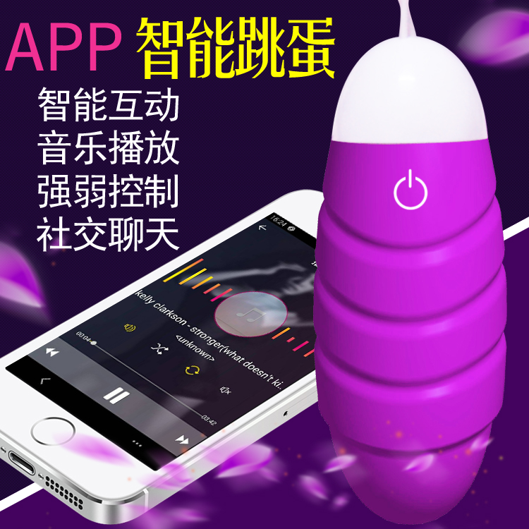 女用智能无线手机app蓝牙遥控跳蛋静音充电高