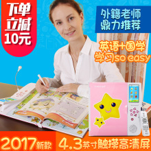 初中小学课本同步儿童学习机小学生4.3英寸触屏 Uniscom点读机