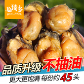 淡晒生蚝干海蛎干牡蛎干耗豉蠔蛎煲汤250g饱满无沙 鱼臻多