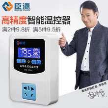 臣源智能温控器开关可调温度电子控制温度仪器可调数显字定时220V