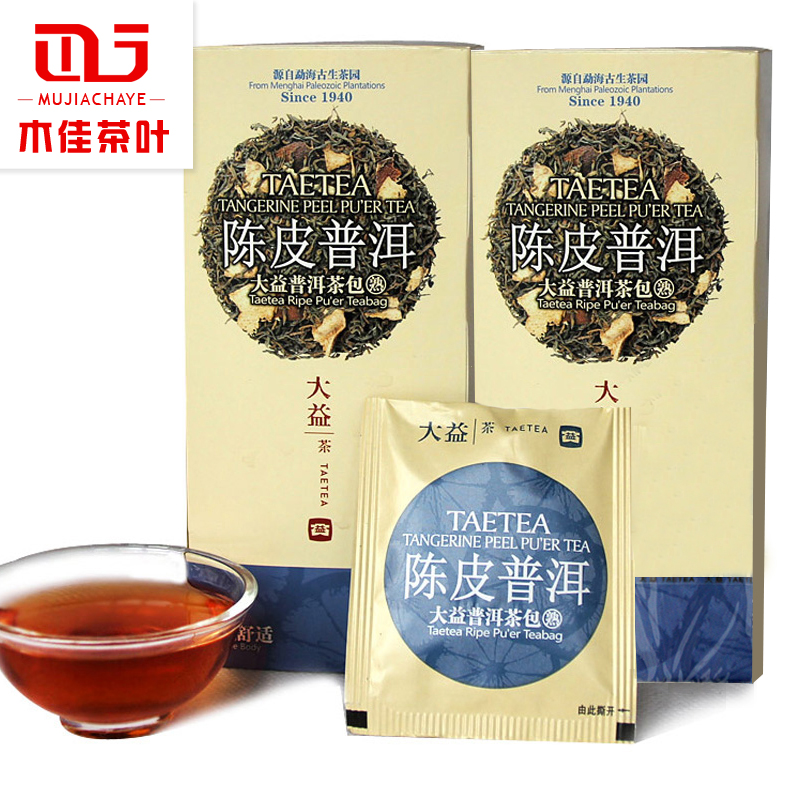云南普洱茶 大益茶 2盒陈皮普洱袋泡茶 熟茶 共50袋 桔普 柑普茶